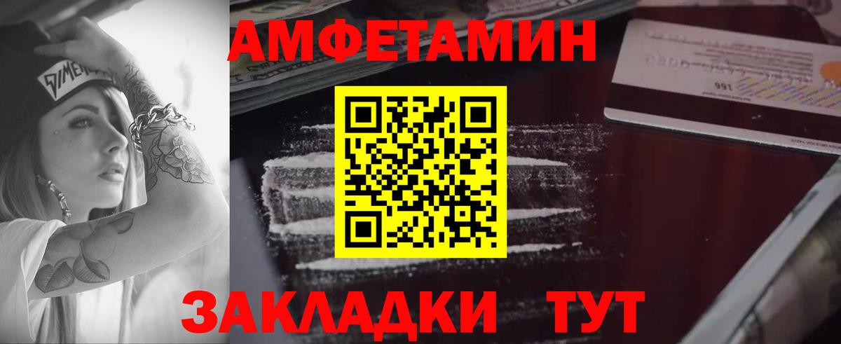 Amphetamine 97% Чапаевск