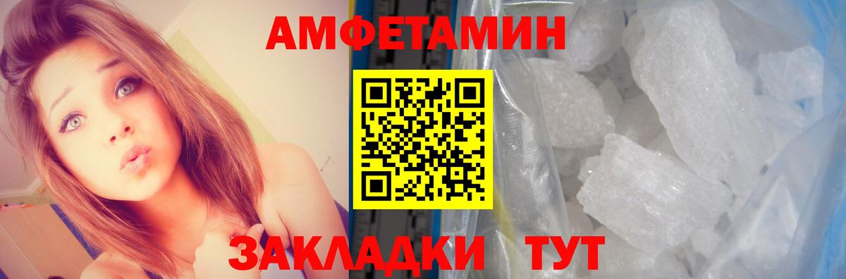 Amphetamine 97%  АМФ  Амфетамин  Вход с VPN  Чапаевск 