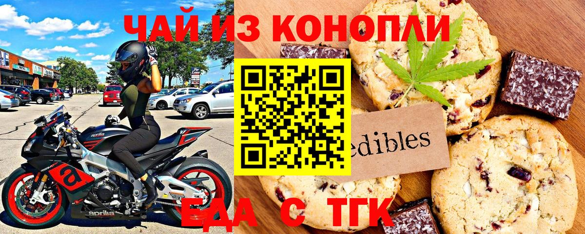 Чапаевск  Cannafood марихуана  Вход с VPN 
