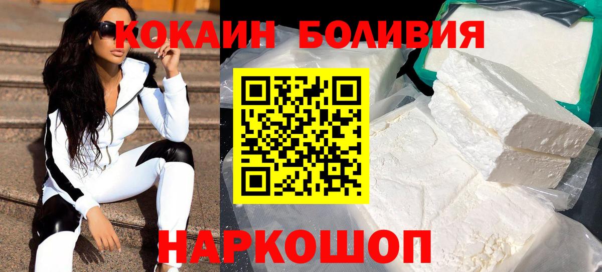 КОКАИН 98%  Вход с VPN  Cocaine  КОКАИН Перу  Чапаевск 