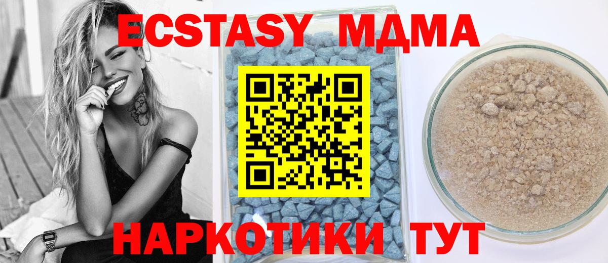 Ecstasy 250 мг Чапаевск
