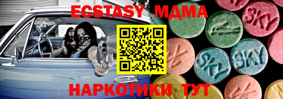 Экстази  Ecstasy Cube  OMG как войти  Вход с VPN  ЭКСТАЗИ Cube  Чапаевск 