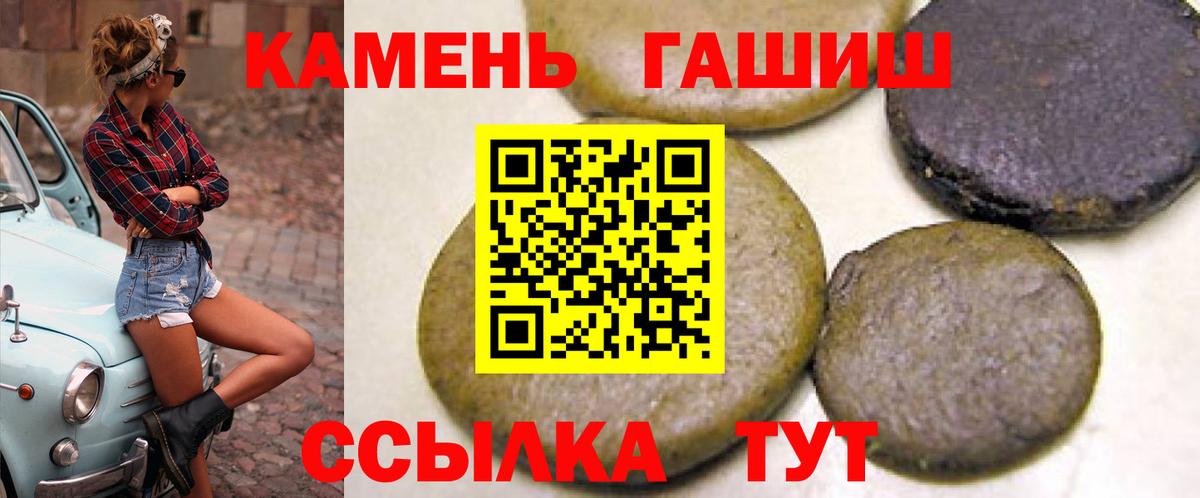 наркотики  Вход с VPN  Чапаевск  Гашиш hashish 