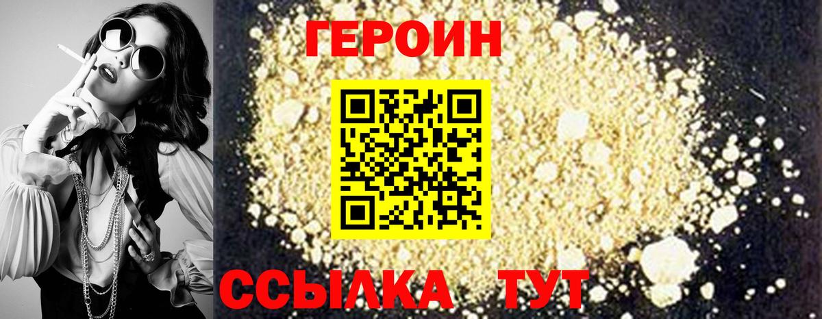 Чапаевск  Героин афганец  Вход с VPN 