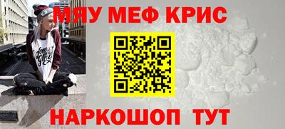 крисы Краснокаменск