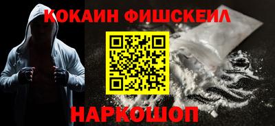 кокаин VHQ Краснознаменск