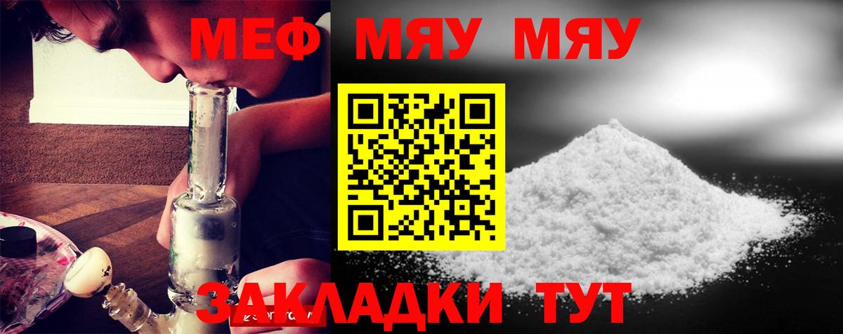 Чапаевск  Мефедрон  Вход с VPN  МЯУ-МЯУ кристаллы  где можно купить   Мефедрон кристаллы 