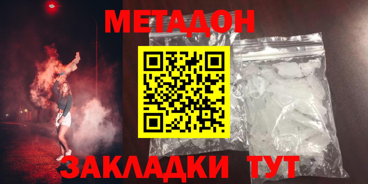 Метадон VHQ Чапаевск