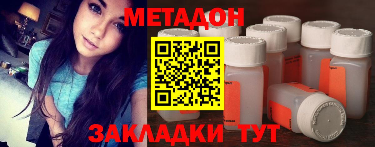 Метадон VHQ  Вход с VPN  Чапаевск  МЕТАДОН белоснежный 