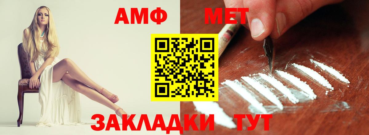 МЕТАМФЕТАМИН кристалл Чапаевск