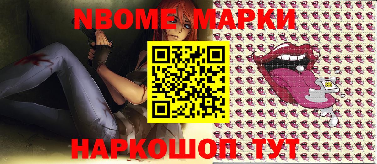 Чапаевск  Наркотические марки 1500мкг  Вход с VPN 