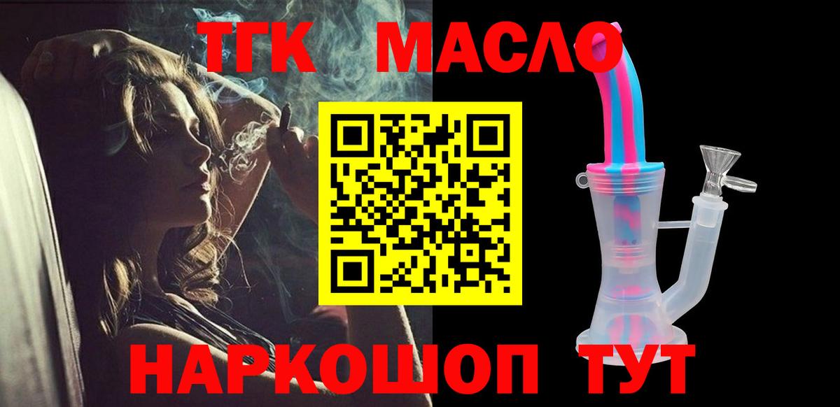 Чапаевск  Дистиллят ТГК жижа  закладки  Вход с VPN 